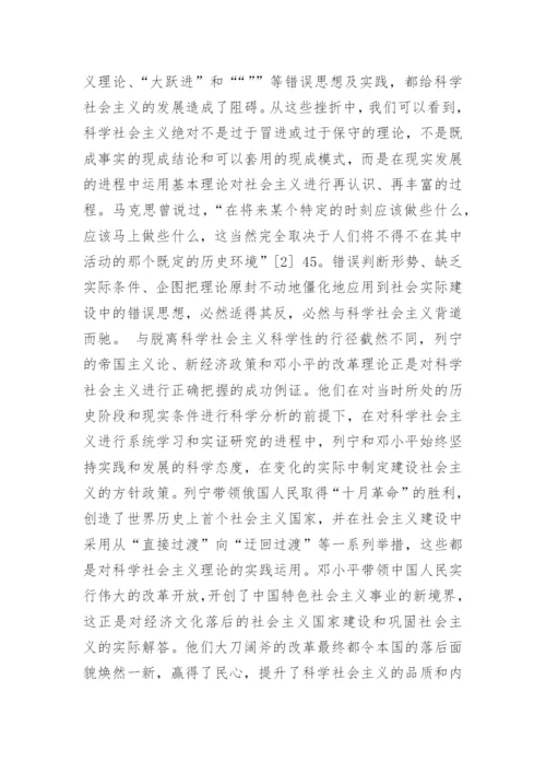 社会科学博士论文.docx