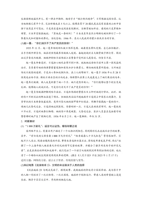 高二年级语文晨读材料之第二单元.docx