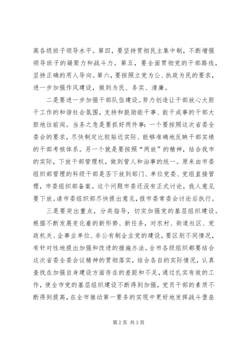 毫不动摇地加强党的建设.docx