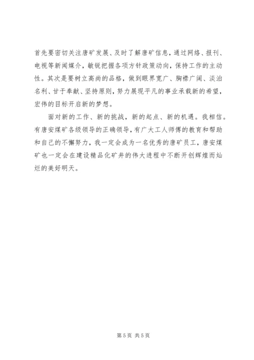 年度的工作计划优秀范文.docx