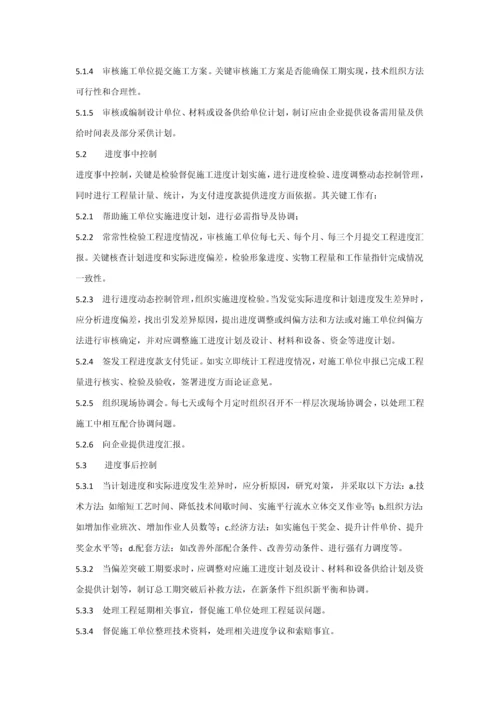 土建管理标准规章核心制度.docx