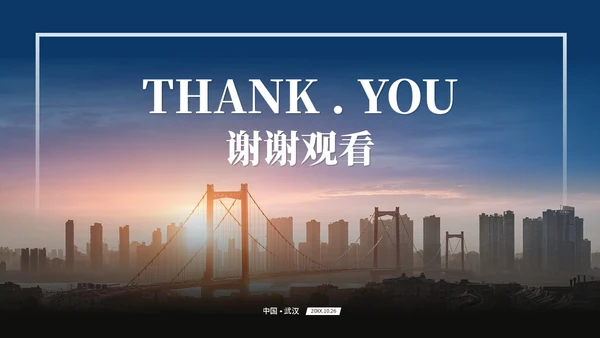 商务励志风公司介绍企业介绍企业宣传产品介绍ppt模板
