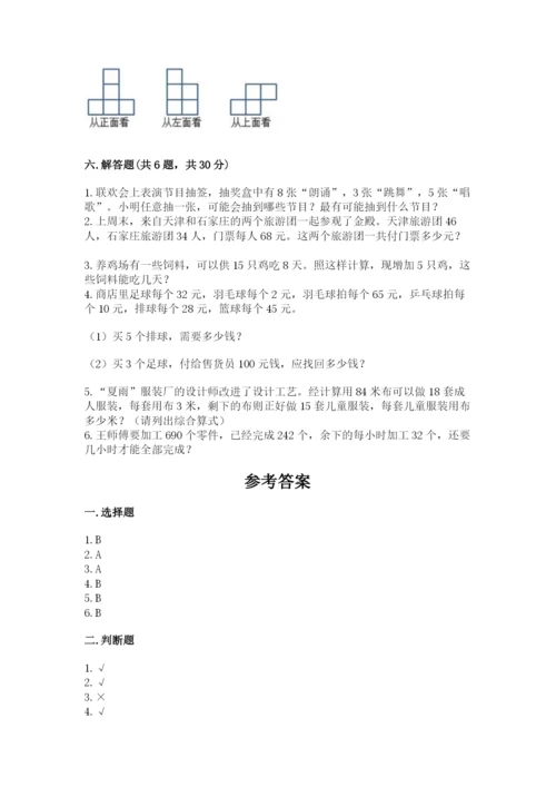 苏教版数学四年级上册期末测试卷精品【考试直接用】.docx