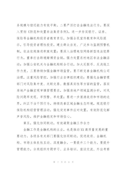 市长在全市金融工作会议上的讲话提纲.docx