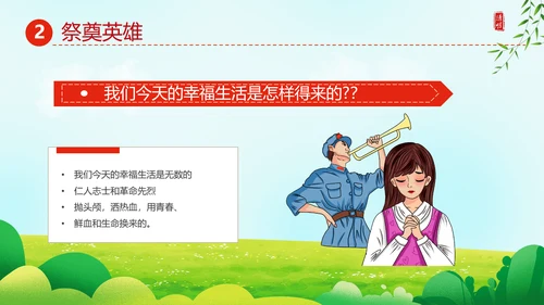 追思追忆先烈英雄纪念碑PPT模板