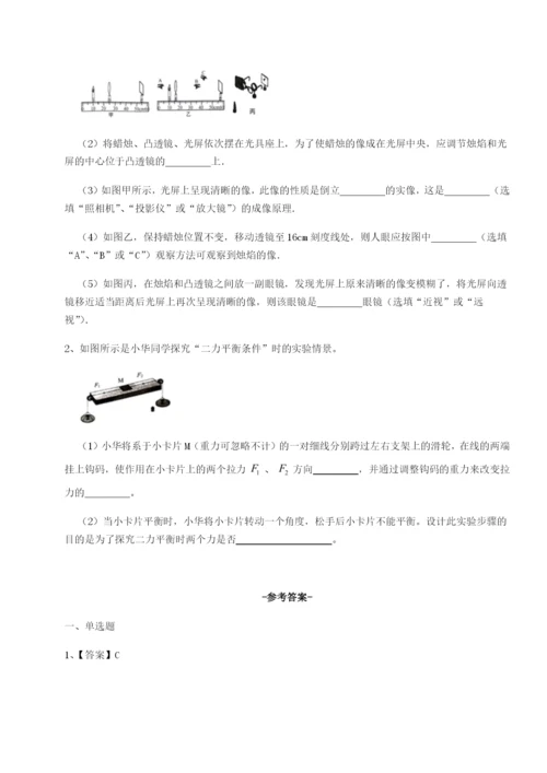 基础强化重庆市巴南中学物理八年级下册期末考试综合测评练习题（详解）.docx