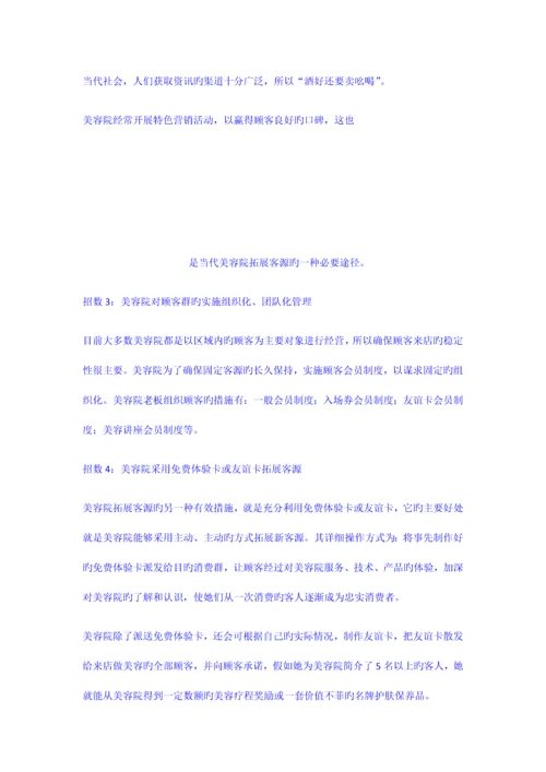 促销方案新版.docx