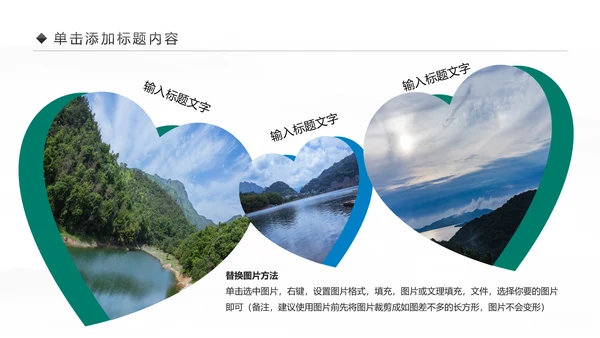 唯美四川神农架九寨沟旅游景点介绍PPT模板