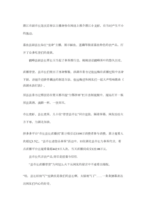 2023年高考作文时事热点时评素材精选.docx