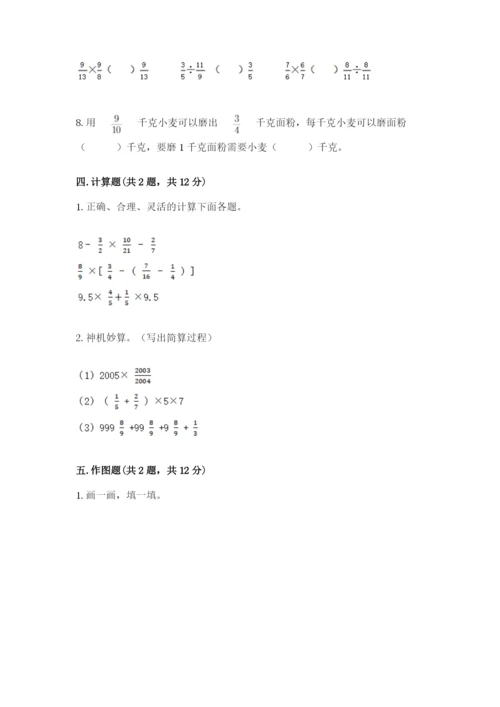 人教版六年级上册数学期中测试卷完整参考答案.docx