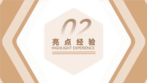 金色质感年度工作总结商务通用PPT模板