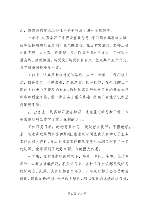 事业单位年终工作总结致辞.docx