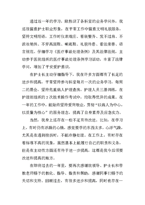 卫生院年终工作述职报告五篇