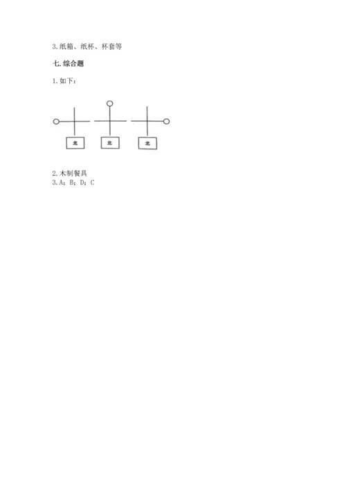 教科版科学二年级上册《期末测试卷》精品【能力提升】.docx