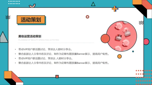 青橙色创意设计求职简历通用PPT模板