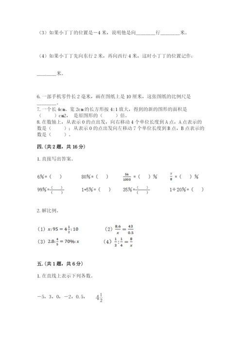 成都外国语学校小升初数学试卷带答案（培优）.docx