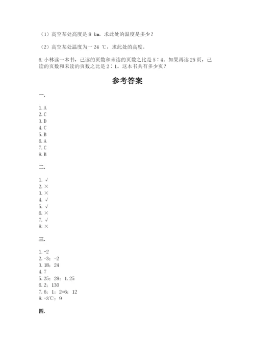郑州小升初数学真题试卷一套.docx