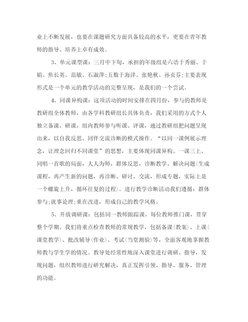 精编之学校教学工作计划书集锦.docx