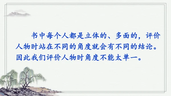快乐读书吧：漫步世界名著花园 课件