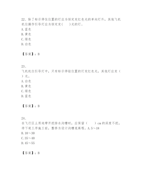 2024年一级建造师之一建民航机场工程实务题库及答案参考.docx