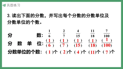 新人教版数学五年级下册4.3  练习十一课件