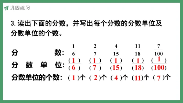 新人教版数学五年级下册4.3  练习十一课件