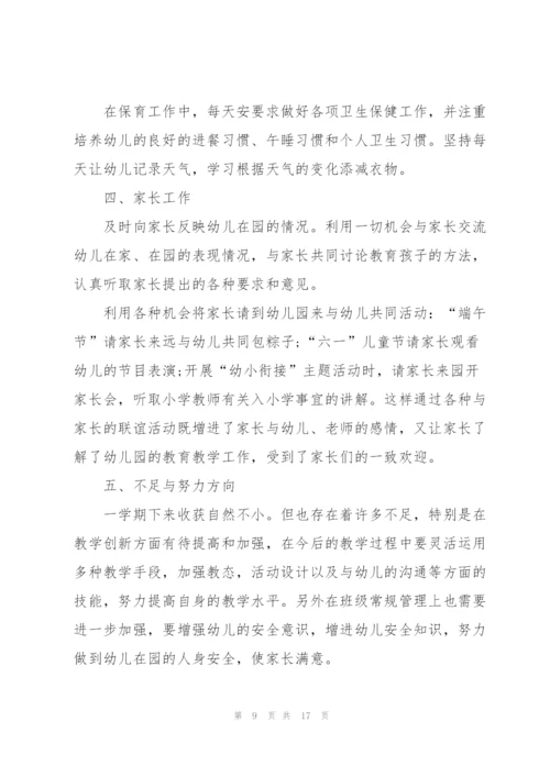 教师季度工作总结7篇.docx