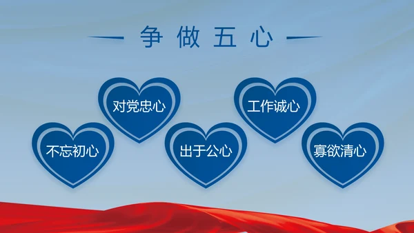蓝色党建党支部述职报告汇报PPT党课