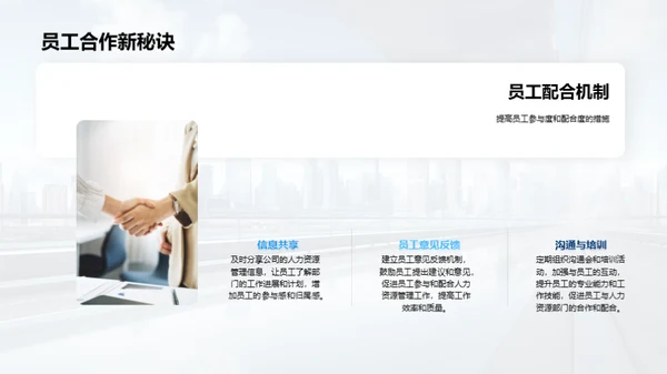 人力资源年终总结