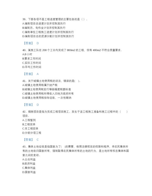 2022年中国初级经济师之初级建筑与房地产经济提升题库加解析答案.docx
