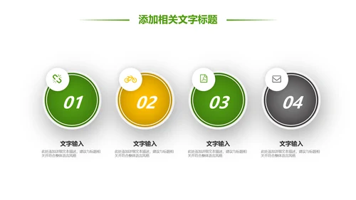 少儿足球训练足球培训足球俱乐部PPT模板