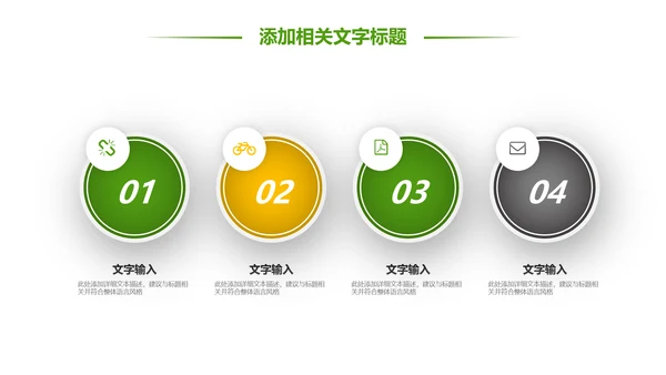少儿足球训练足球培训足球俱乐部PPT模板