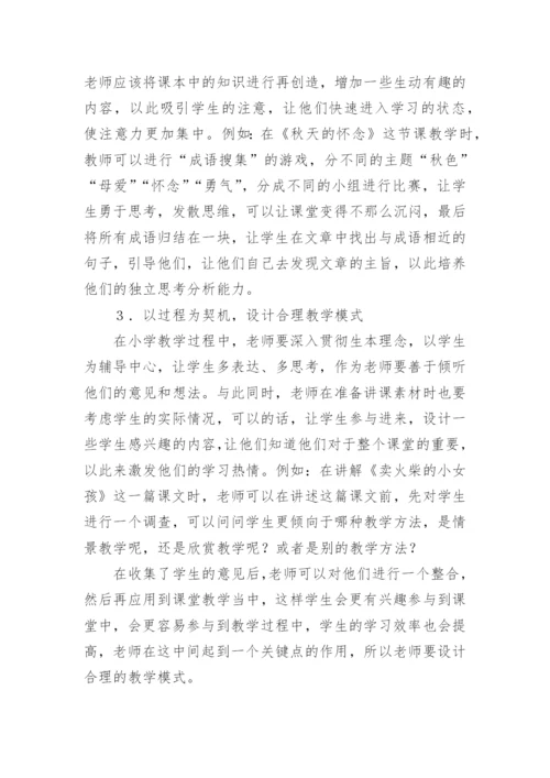 语文的论文怎么写.docx