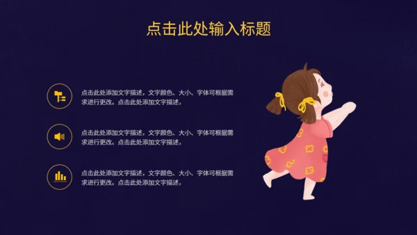 手绘插画美妆护肤产品营销推广通用PPT模板