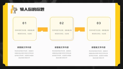 黑色简约插画电影分享电影介绍电影影视电影节电影推荐PPT模板