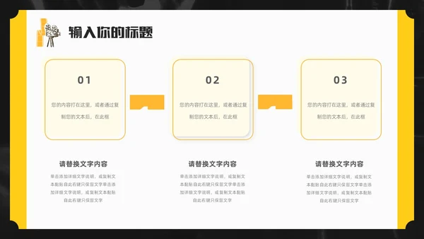 黑色简约插画电影分享电影介绍电影影视电影节电影推荐PPT模板