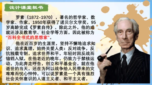 16.散文二篇 课件