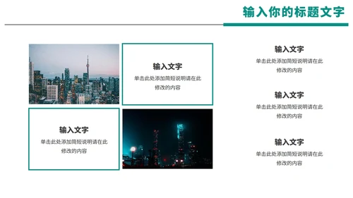 简约个人总结汇报PPT模板
