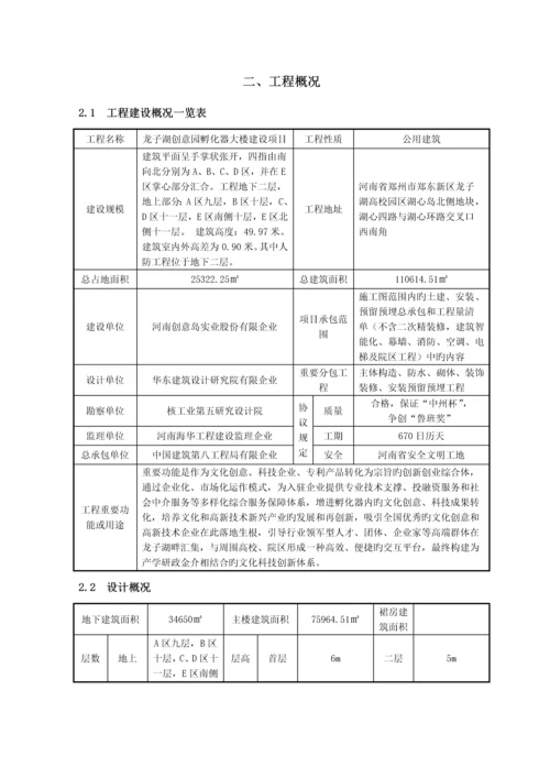 楼地面工程施工方案.docx