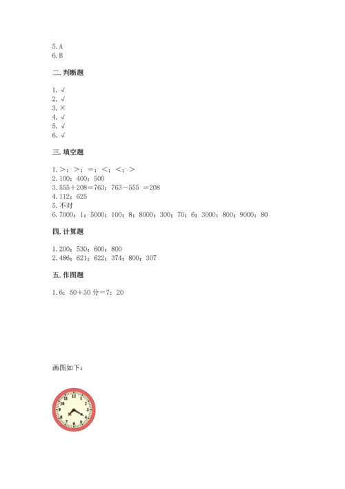 小学三年级上册数学期中测试卷加下载答案.docx