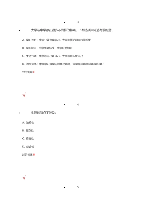 秋职业生涯规划.docx