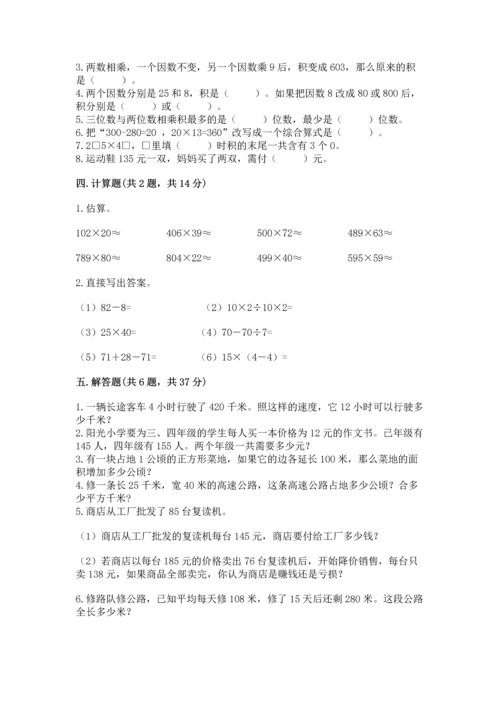 北京版四年级上册数学第二单元 乘法 测试卷（名师推荐）word版.docx