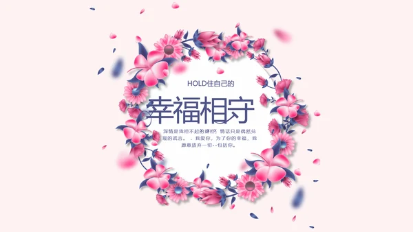LED婚礼舞台开场片头相册动态PPT模板