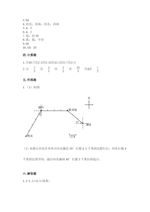 2022年人教版六年级上册数学期末测试卷完整版.docx