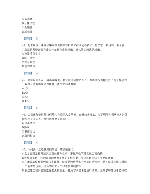 2022年云南省投资项目管理师之投资建设项目实施高分通关提分题库附答案下载.docx