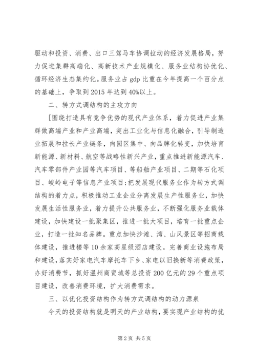 区党委创先争优经验交流会讲话 (2).docx