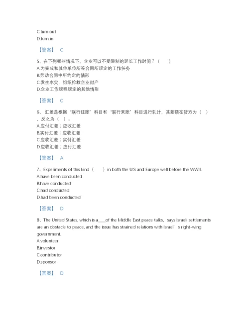 2022年四川省银行招聘之银行招聘综合知识模考测试题库带答案下载.docx
