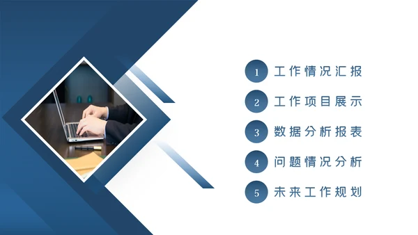 蓝色银行通用工作汇报工作计划PPT