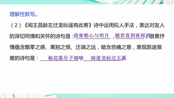 第一单元 复习课件(共75张PPT)