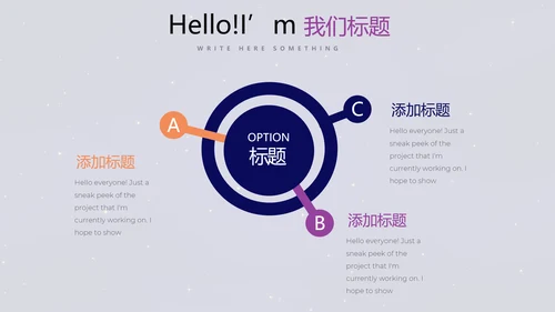 中国航天科技太空宇航员动态PPT